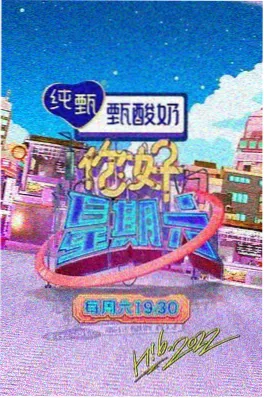 经典电影网 一年一度喜剧大赛 节目照
