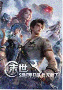 经典电影网 攻壳机动队 海报